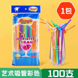 宝选 PAKCHOICE 彩色吸管 可弯细 吸管 100支 单支独立包装 食品级塑料