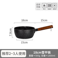 移动端：带旗小猫 日式雪平锅不粘锅一人食小锅家用煮方便面泡面汤锅热牛奶锅麦饭石