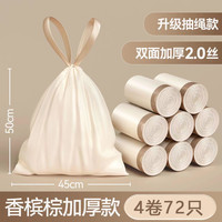 抽绳垃圾袋自动收口大号塑料袋加厚实惠装厨房宿舍家用手提式