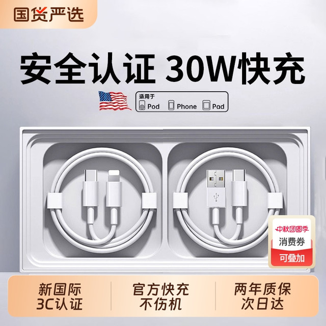 ZPV 官方适用iPhone14promax数据线苹果充电线13/1211器pd快充手机15加长ipad7plus原8xr品s正2米装6
