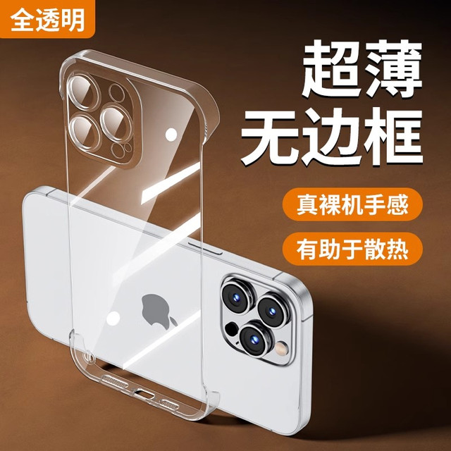移动端：薄如适用苹果14手机壳16iPhone15/13promax保护plus新款12pro超薄无边框11镜头全包2025女防摔男外壳手感高透