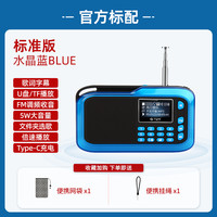 移动端：不见不散 收音机老人老年随身听播放器便携插卡蓝牙小广播音箱