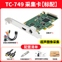 移动端：天创恒达 TC-749 HDMI视频采集卡 1路HDMI