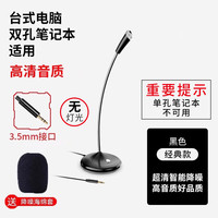 移动端：越来越酷 COOLCOLD 麦克风话筒音响一体电脑台式直播游戏语音会议电容麦主播降噪外接