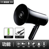 移动端：琅韵 蓝牙大功率喇叭扬声器可录音充电摆摊地摊叫卖手持宣传喊话扩音器