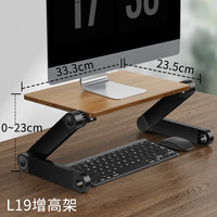 移动端：派凡 oatsbasf 实木可升降电脑增高架台式机显示器支架桌面置物键盘托架收纳办公室工位笔记本架子萤幕屏幕抬高调节底座