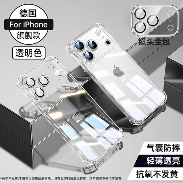 移动端：ZPV 适用苹果17手机壳iPhone16promax新款15透明14硅胶13保护套11镜头全包12气囊防摔plus超薄高级男
