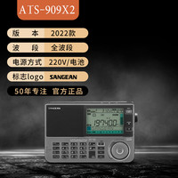 移动端：山进 ATS-909X2 收音机 钛金灰