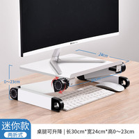 移动端：派凡 oatsbasf 电脑增高架可调节升降台式显示器悬空抬高板办公室桌面屏幕支撑工位升高站立笔记本垫高底座键盘置物支架