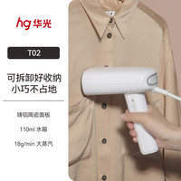 移动端：华光 手持熨烫机便携式2025新款家用小型挂烫机宿舍熨衣服蒸汽熨斗