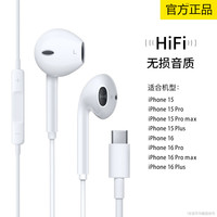  Nshi/能适 苹果有线耳机  标准款⭐认证【适用苹果15-17系列-IPAD平板】 Type-C