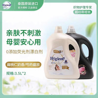 移动端、京东百亿补贴：喜净 Hygiene)泰国原装进口柔顺剂 3.5L 芍药盛放