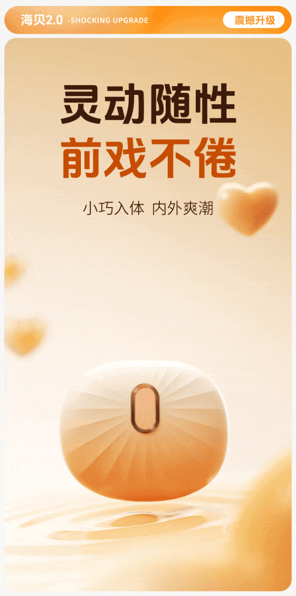 谜姬 吮吸跳蛋 盒装收纳