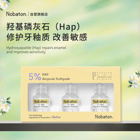 诺巴顿农场 NOBaTON Nobatou5%HAP牙膏抗敏感固齿修复牙龈釉质牙周护理美国
