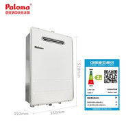 百乐满 JSW30-16EC 燃气热水器 16L 天然气