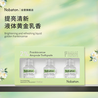 诺巴顿农场 NOBaTON 美国进口2%乳香清新牙膏 牙齿还原剂去抑口臭口气平衡口腔环境