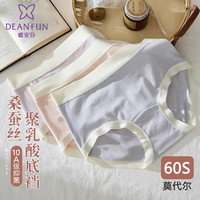 蝶安芬60S莫代尔内裤女10A蚕丝抑菌裆2025夏季透气无痕三角裤