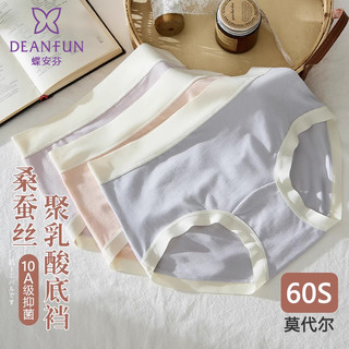 蝶安芬60S莫代尔内裤女10A蚕丝抑菌裆2025夏季透气无痕三角裤 3条中腰【60S莫代尔+蚕丝10A抑菌】-白桃粉+湖水蓝+安静灰 M