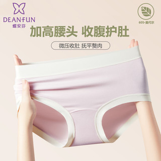 蝶安芬60S莫代尔内裤女10A蚕丝抑菌裆2025夏季透气无痕三角裤 3条中腰【60S莫代尔+蚕丝10A抑菌】-白桃粉+湖水蓝+安静灰 M