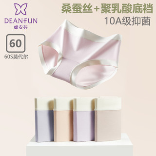 蝶安芬60S莫代尔内裤女10A蚕丝抑菌裆2025夏季透气无痕三角裤 3条中腰【60S莫代尔+蚕丝10A抑菌】-白桃粉+湖水蓝+安静灰 M