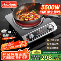 优阳 凹面电磁炉商用大功率电磁炉凹面电磁炉3500W电磁灶家用多功能炒菜凹槽型电炒锅一体YS-3508