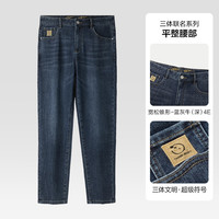HLA/海澜之家三体·超级符号锥形牛仔裤25秋季新宽松丹宁裤子男生 蓝灰牛过渡色（深）4E 180/92A