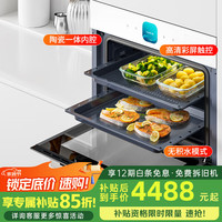 内芙 Neifo BOS50TDW-G 嵌入式蒸烤一体机 50L 香槟金白