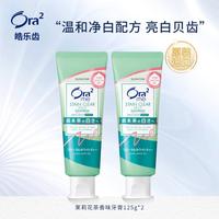 茉莉花茶香味牙膏套装250g含氟美白去黄去渍口臭