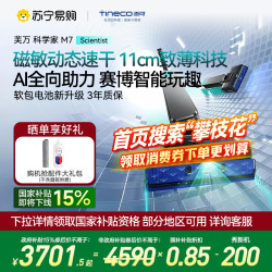 添可 FW51020ECN 科学家M7 0缠毛躺平 浅灰色 无线洗地机