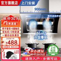 信联好太太 油烟机一级能效大吸力自动清洗静音厨房吸油烟机家用