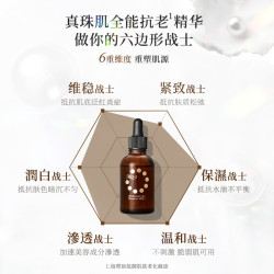 真珠肌 madamahada 全能抗老精华液MQ1珍珠美容液提亮维稳50ml日本