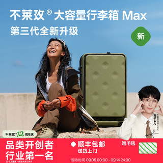  bromen/不莱玫 大容量 女士登机箱