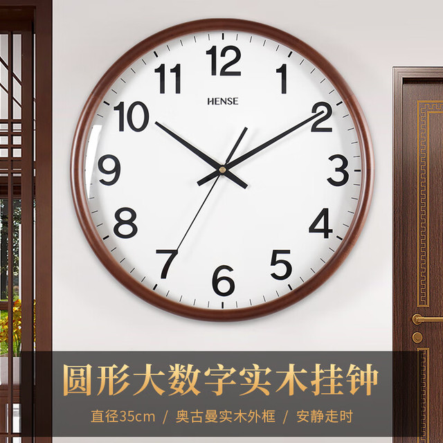 汉时 Hense 实木挂钟客厅挂墙时钟简约大数字挂表家用石英静音钟表35cm HW31