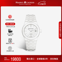 MAURICE LACROIX 艾美 表（MAURICE LACROIX）瑞士男表机械表原装进口陶瓷腕表生日礼物 白盘-陶瓷带39mm