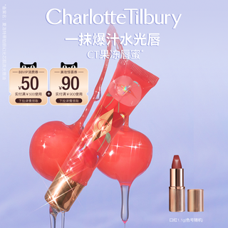 夏洛特蒂铂丽 Charlotte TilburyCT果冻唇蜜护唇精华镜面水光滋润保湿唇釉口红 【纯净透明】COCONUT WATER椰子甜心