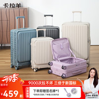 卡拉羊【红点奖设计师新款】前开门大深舱可扩容行李箱轻便高颜值CX8130   【需托运，出国留学必备】