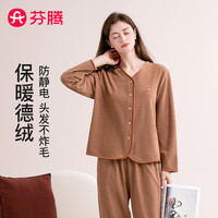 芬腾睡衣女防静电2025秋冬保暖德绒V领开衫轻暖优雅家居服套装 优雅棕 M