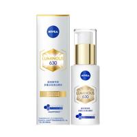 妮维雅 630双能瓶精华液30ml(赠同款30ml+防晒30ml)