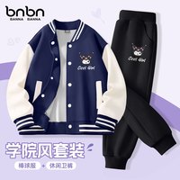 班纳班纳女童棒球服套装秋季2025秋款运动外套休闲上衣儿童秋装运动裤 酷米K藏青+酷米K黑 120