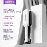 移动端：AKiracosme 日本爱极拉akira cosme蛋卷头卷发棒女蛋蛋卷水波纹卷夹板懒人32
