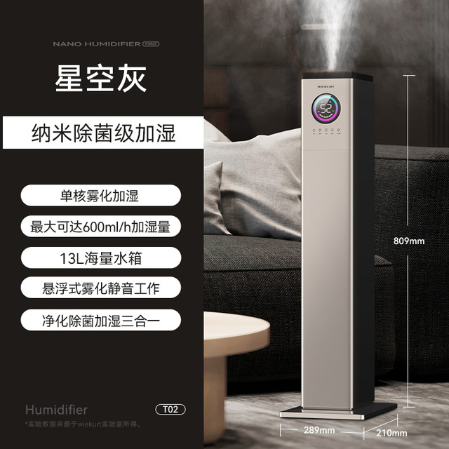 移动端：WIEKURT 德国落地式双核加湿器家用轻音静卧室孕妇婴儿巨雾大容量除菌净化