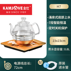 金灶 H7 全自动底部上水电热水壶玻璃煮水壶烧水壶电茶炉家用小型