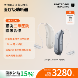 联影助听器uOrigin12LiteRIC电池款老年人耳聋耳背降噪