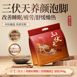 FIVE CEREAL'S 韩方五谷 泡脚药包去湿气排毒助睡眠艾草叶花椒生姜祛寒足浴包去男女士排汗