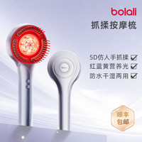 移动端：博拉利 头皮按摩梳头部按摩器红光电动疏通经络健养发梳礼物发生仪