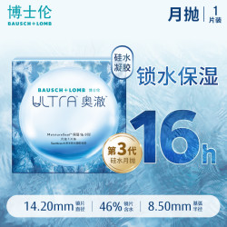 博士伦 ULTRA奥澈硅水凝胶月抛1片隐形眼镜375度