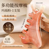 移动端、88VIP：妙艾堂 多功能四合一按摩梳子头皮头部刮痧头疗按摩经络疏通神器面部提拉