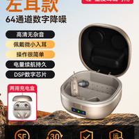 移动端：蓝米 BLUEMI 助听器老人专用正品高端老年重度耳聋耳背隐形年轻人RIC耳机