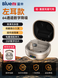 蓝米 BLUEMI 助听器老人专用正品高端老年重度耳聋耳背隐形年轻人RIC耳机