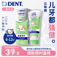 LION/狮王 防龋齿 儿童牙膏 苹果味 60g*1支